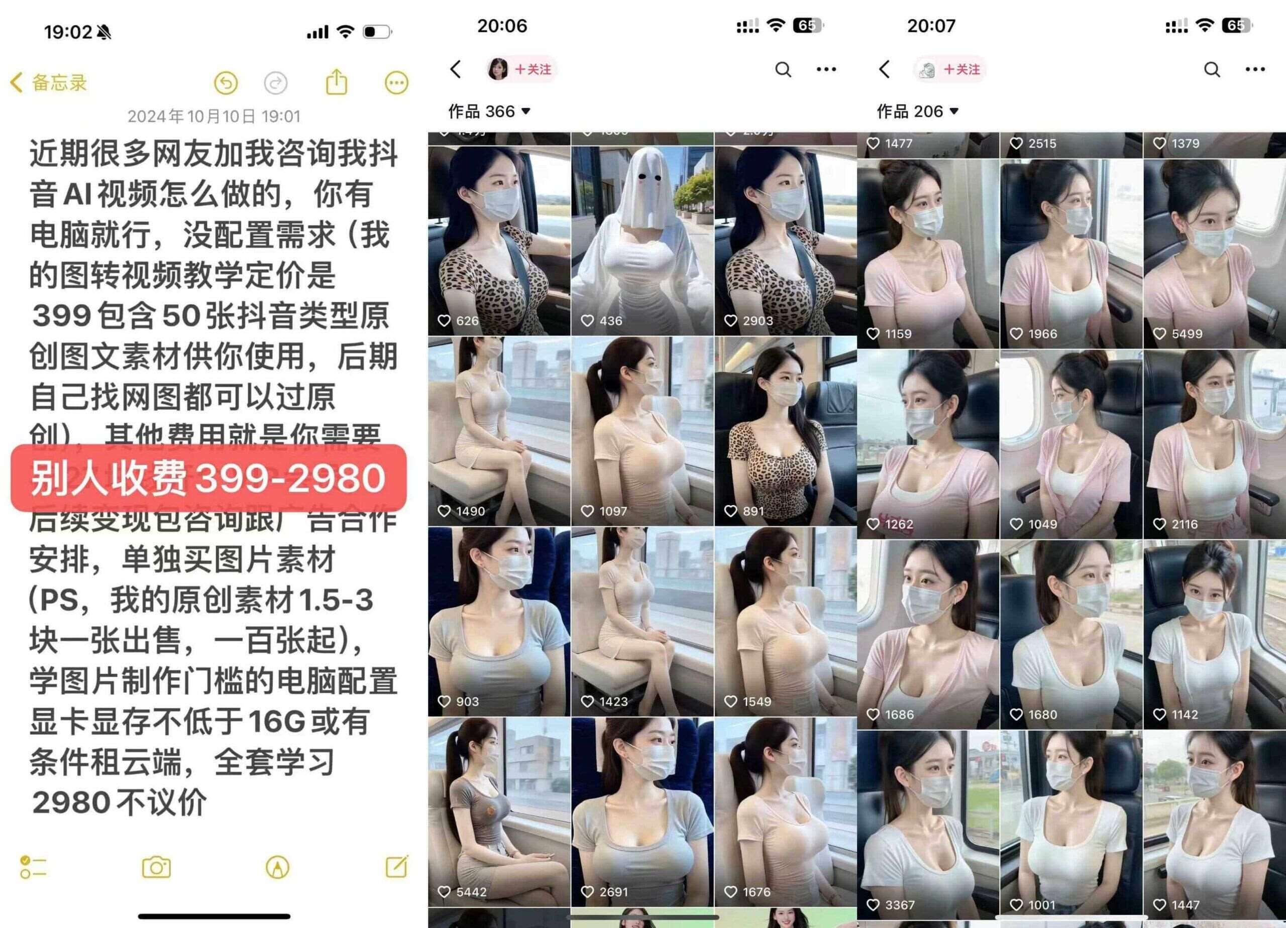 图片[2]-云天AI美女号5.0，爆火高点赞颜值涨粉赛道-云网创